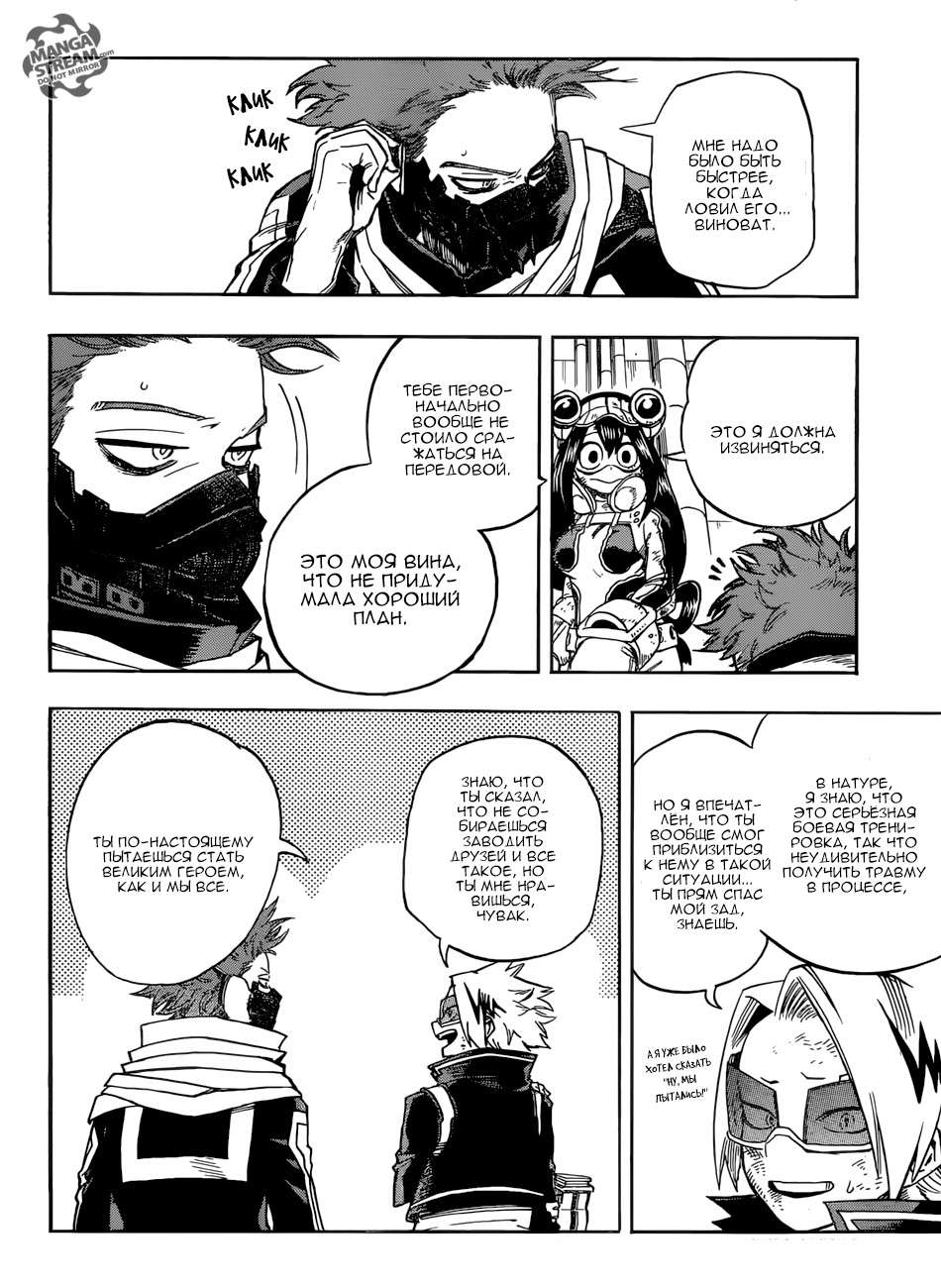 Read Boku no Hero Academia RU Manga Online
