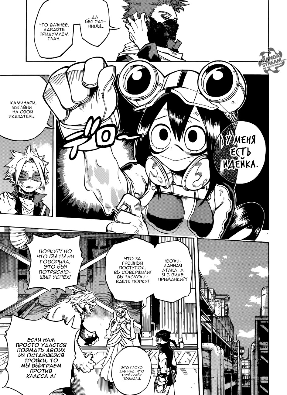 Read Boku no Hero Academia RU Manga Online
