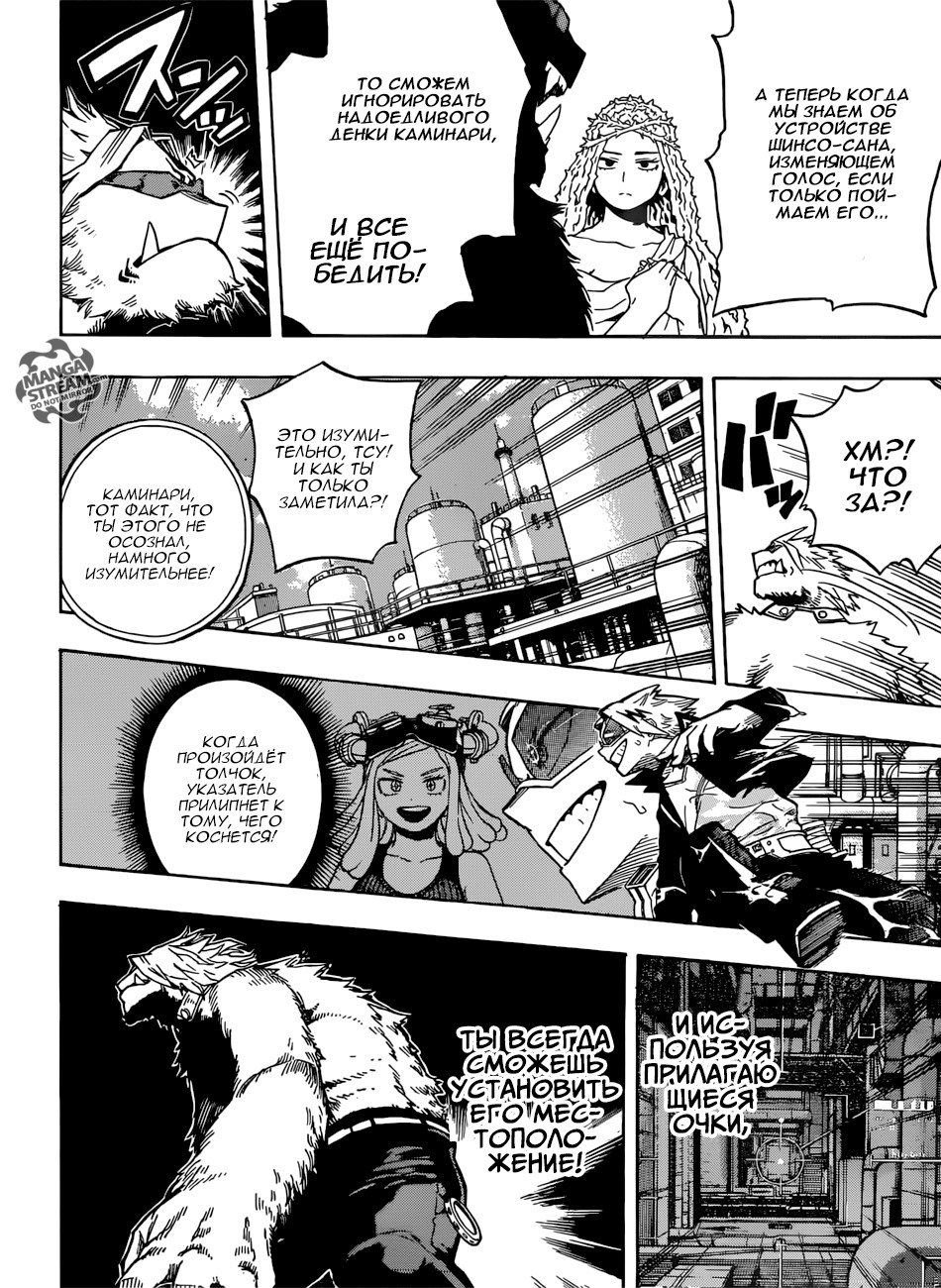Read Boku no Hero Academia RU Manga Online