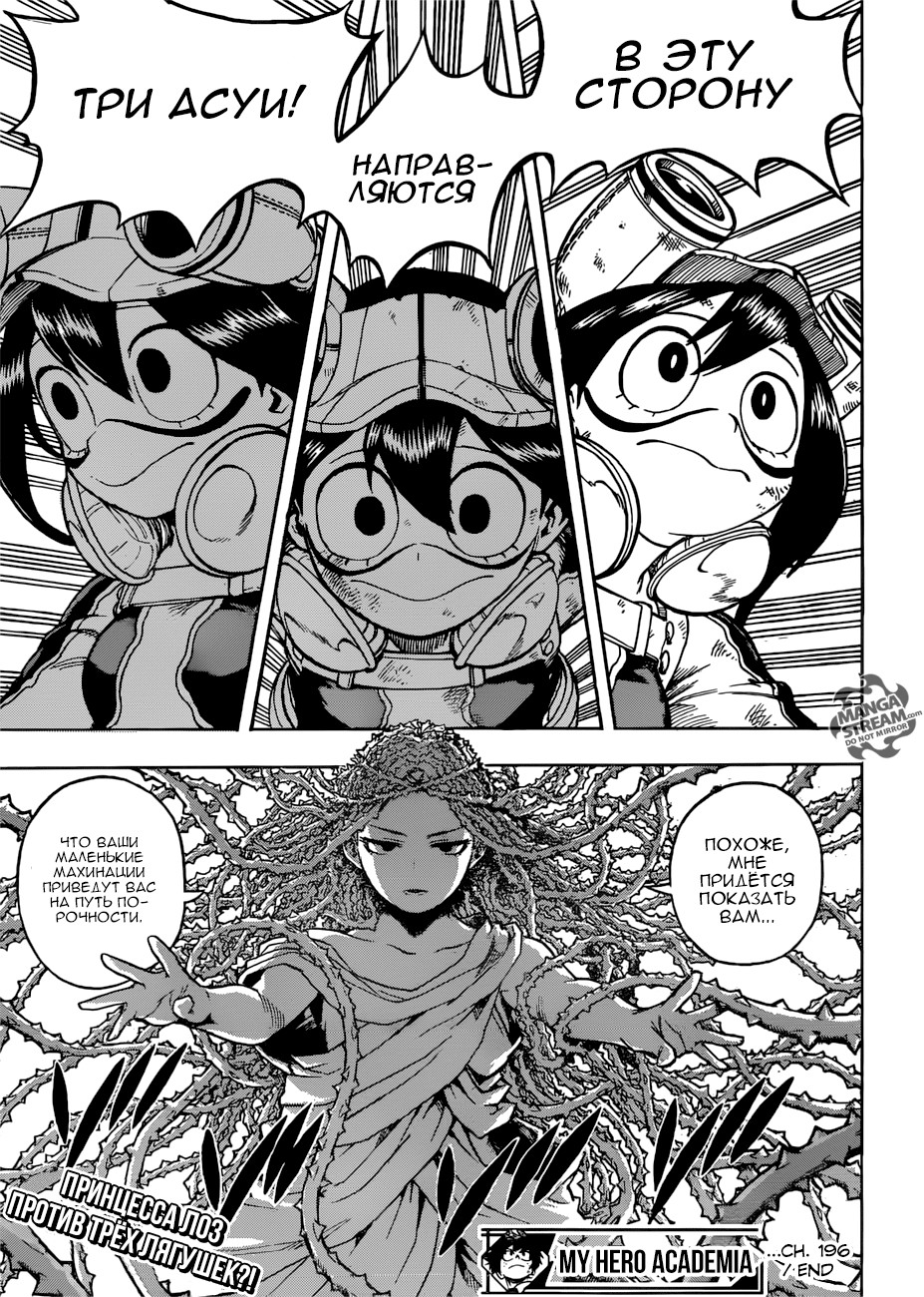 Read Boku no Hero Academia RU Manga Online