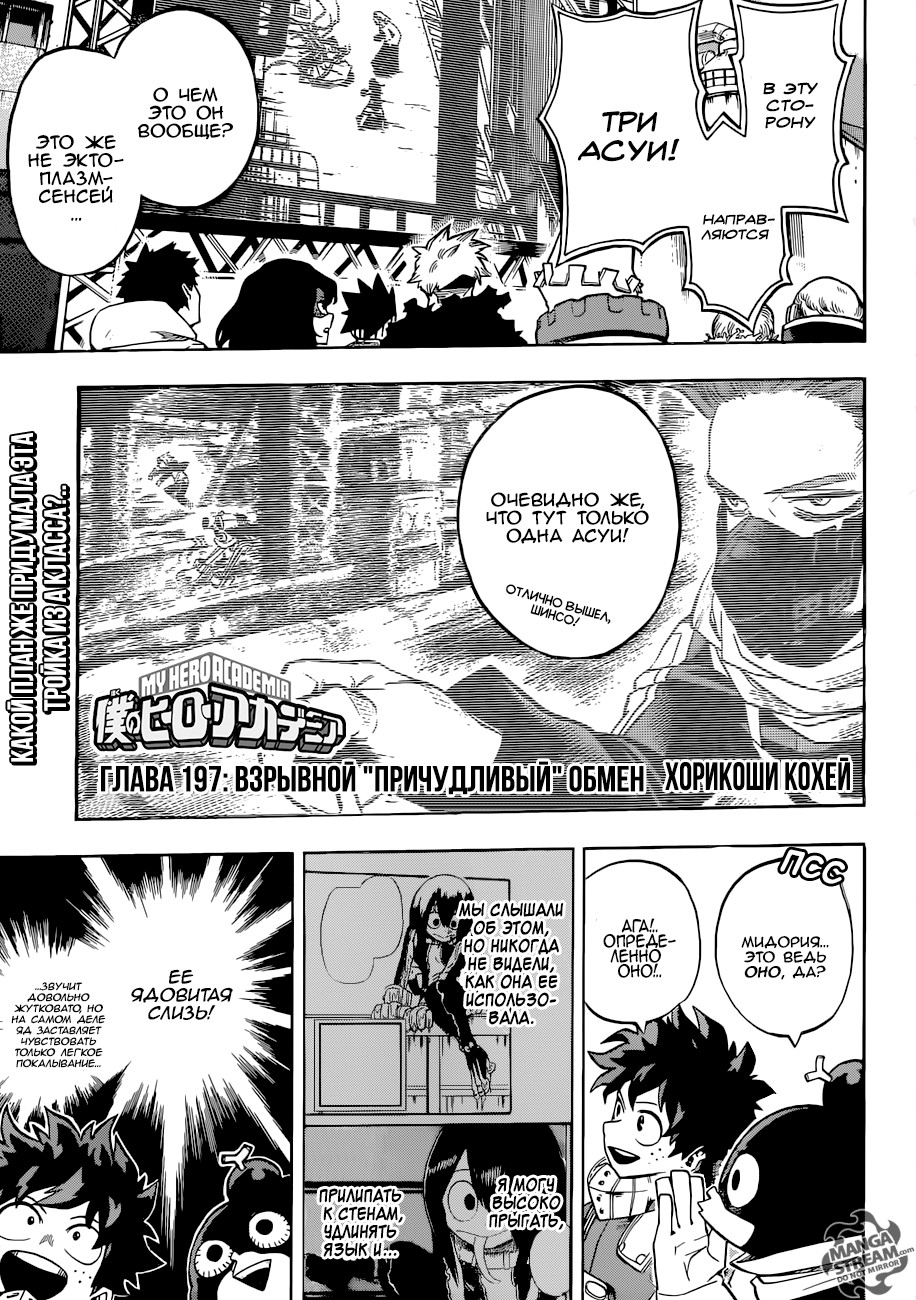 Read Boku no Hero Academia RU Manga Online