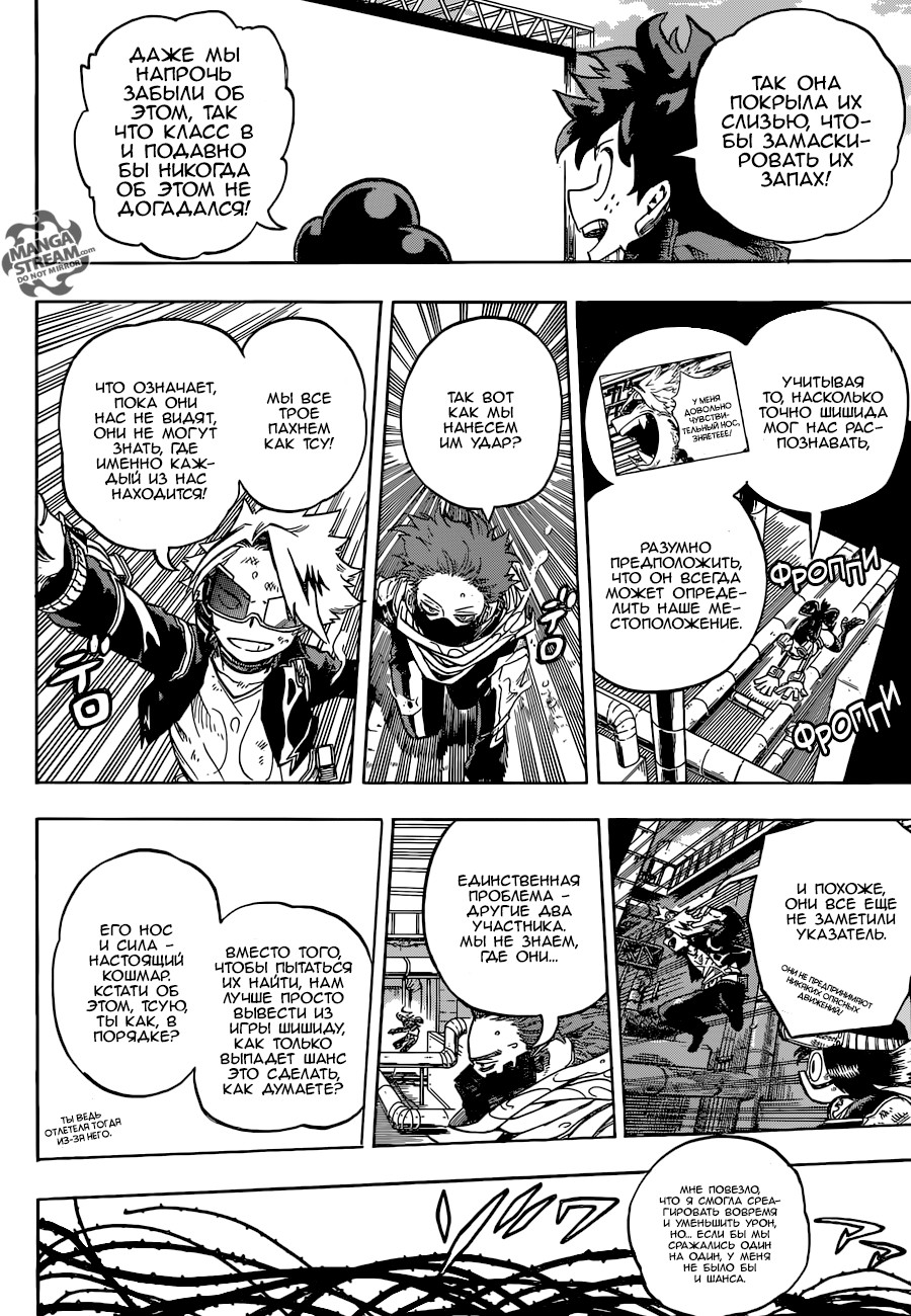 Read Boku no Hero Academia RU Manga Online