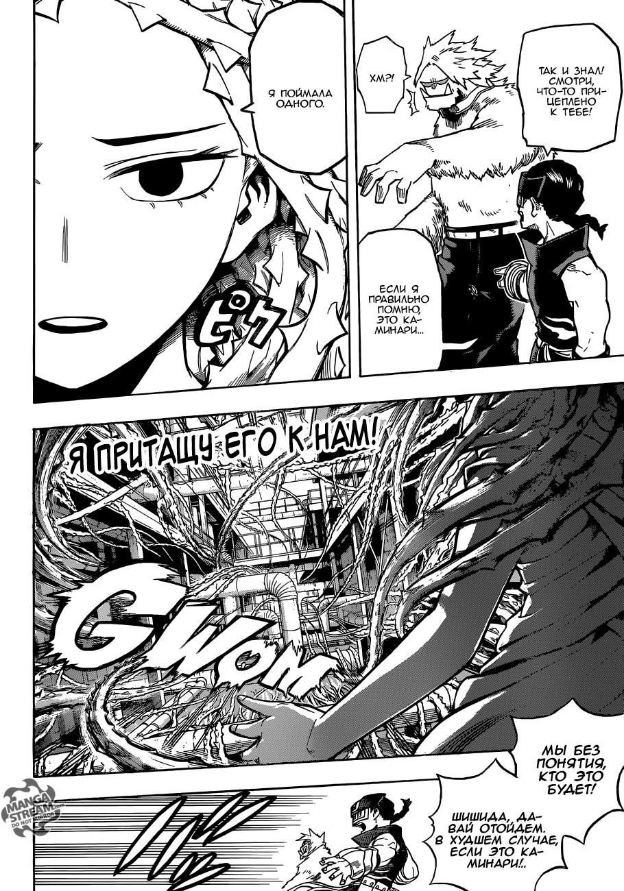Read Boku no Hero Academia RU Manga Online