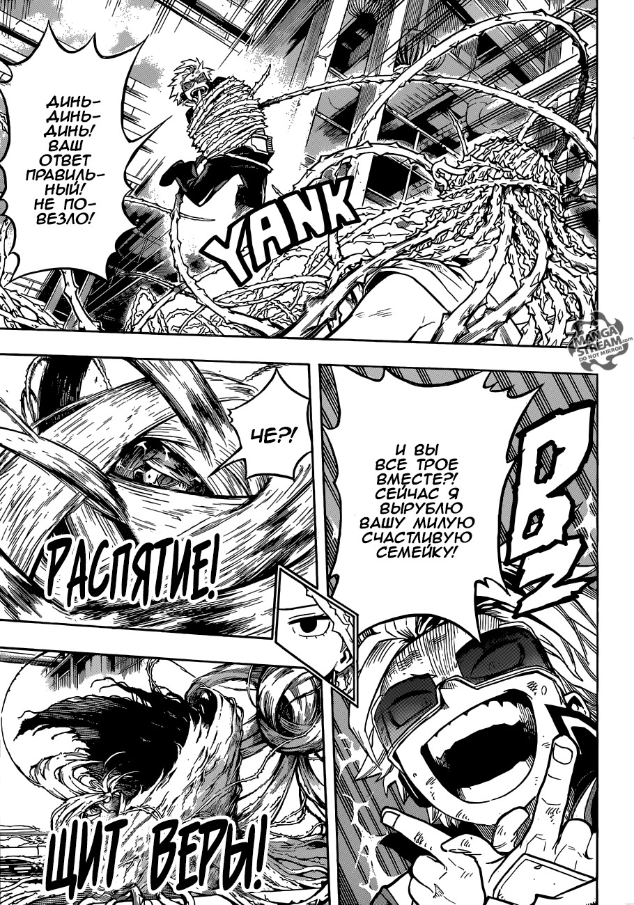 Read Boku no Hero Academia RU Manga Online