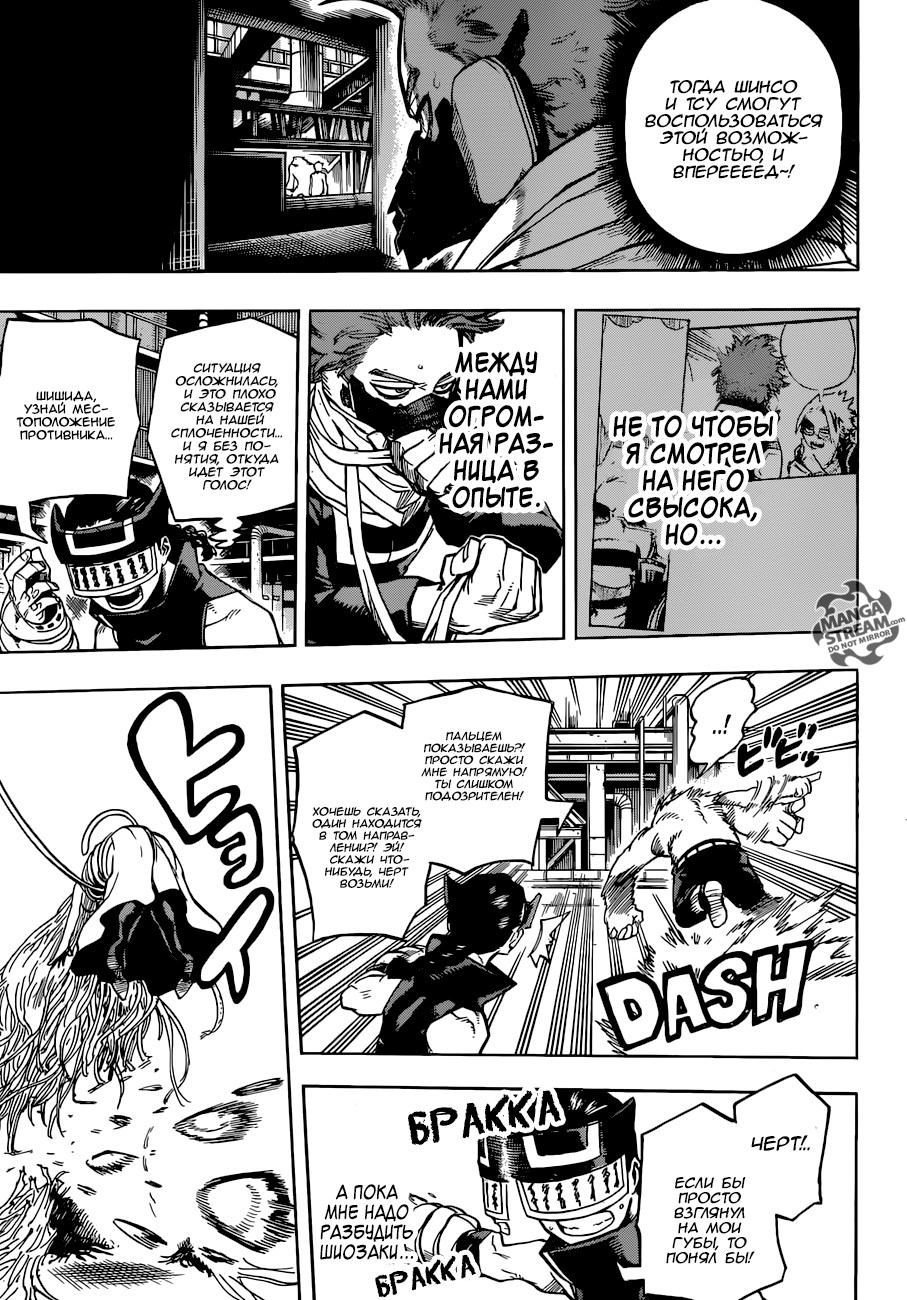 Read Boku no Hero Academia RU Manga Online
