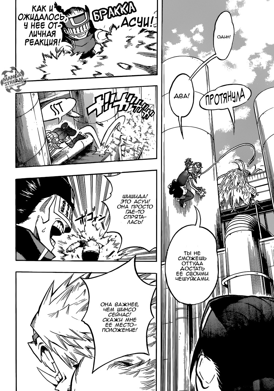 Read Boku no Hero Academia RU Manga Online