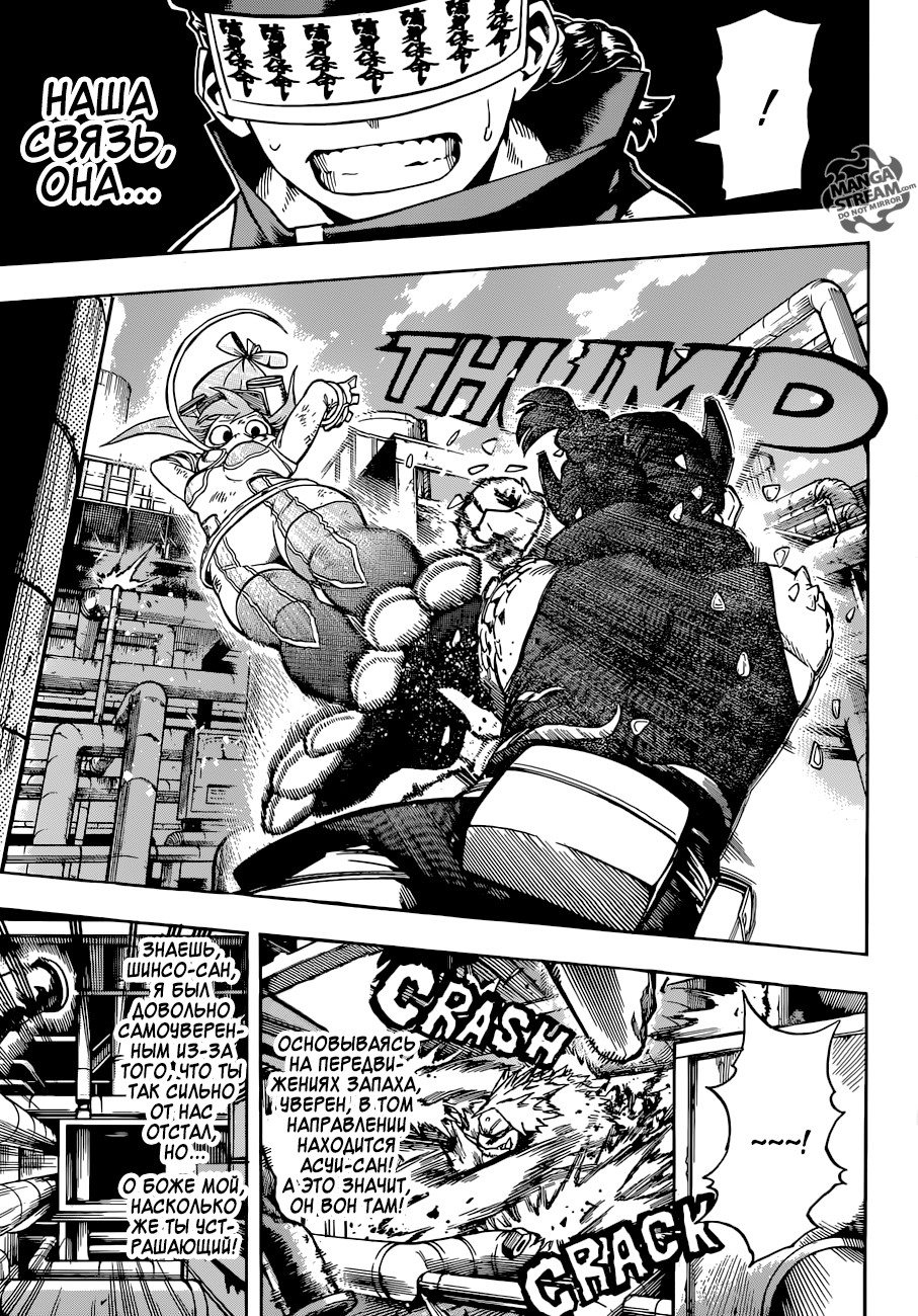 Read Boku no Hero Academia RU Manga Online