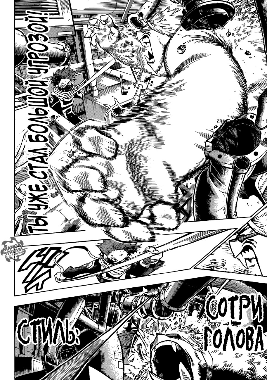 Read Boku no Hero Academia RU Manga Online