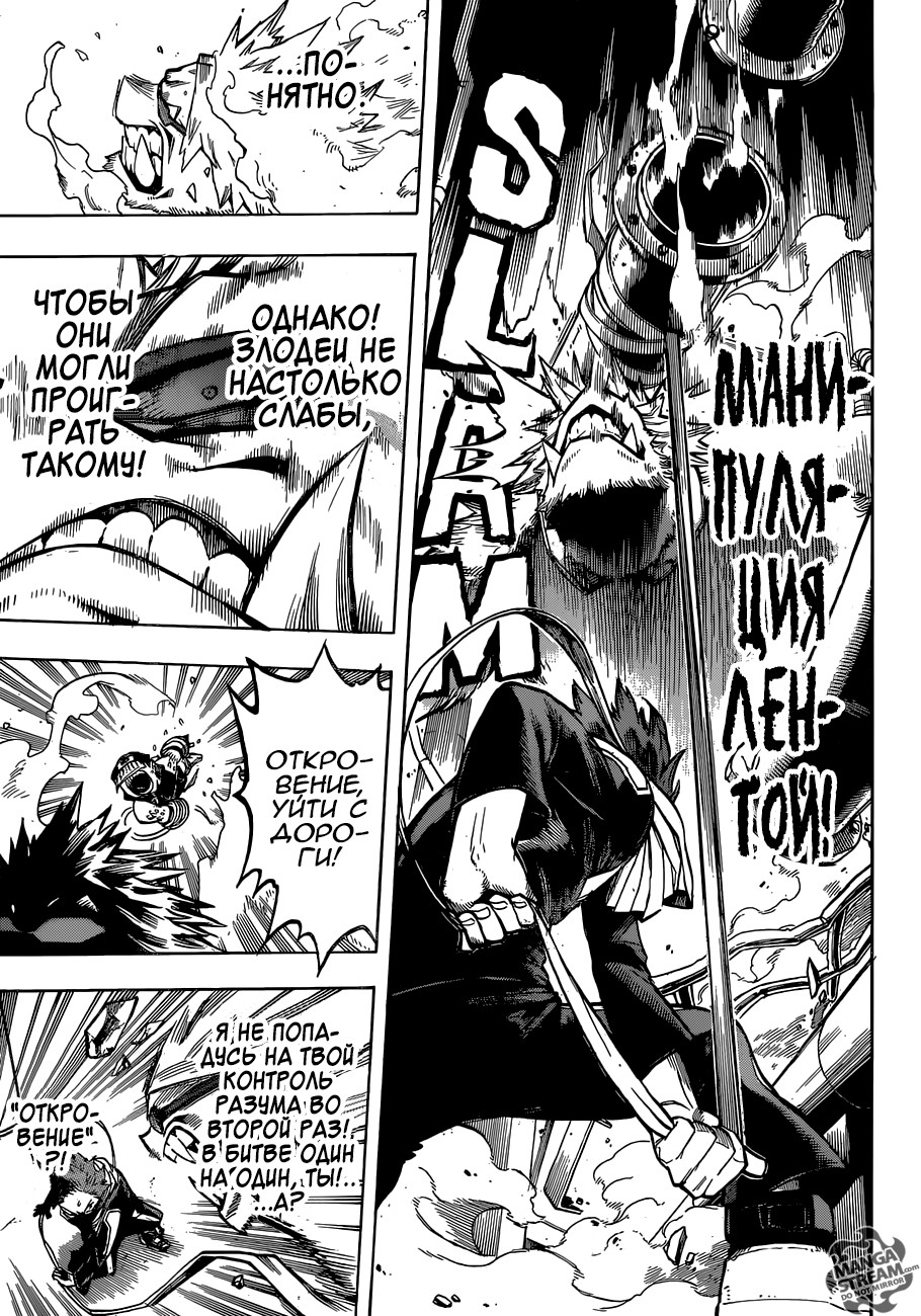 Read Boku no Hero Academia RU Manga Online