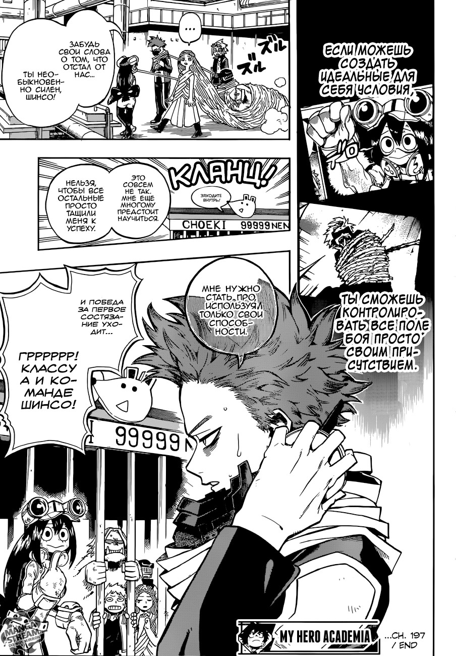 Read Boku no Hero Academia RU Manga Online