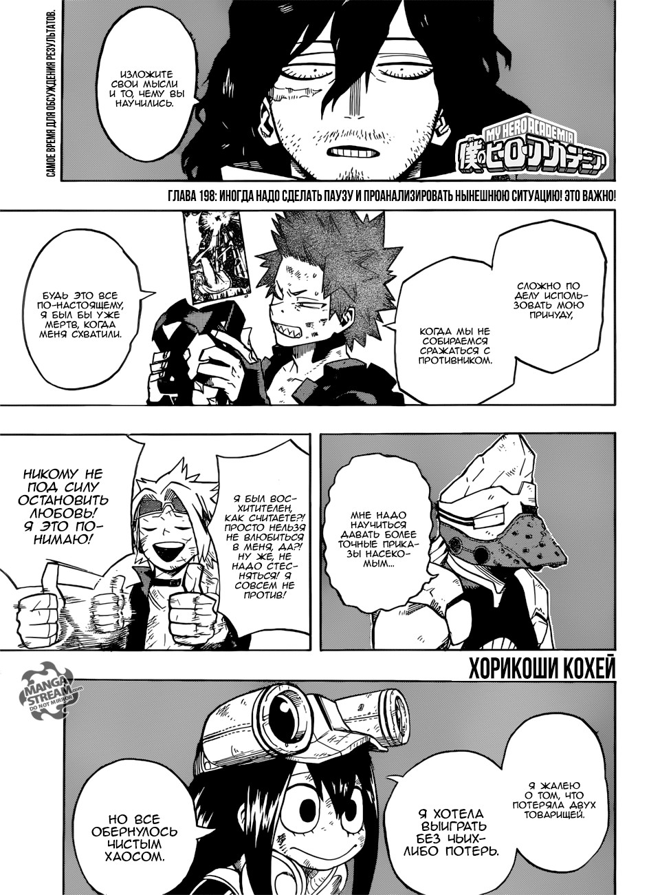 Read Boku no Hero Academia RU Manga Online
