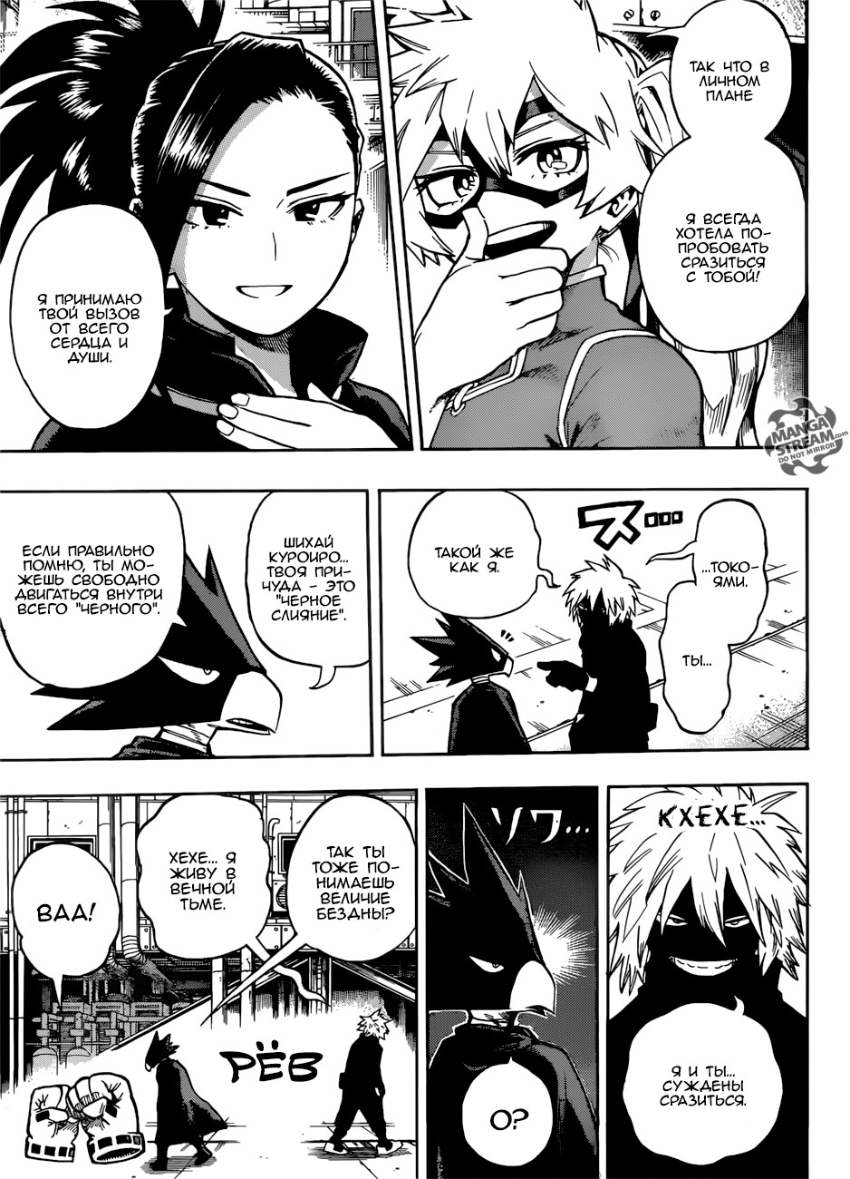 Read Boku no Hero Academia RU Manga Online