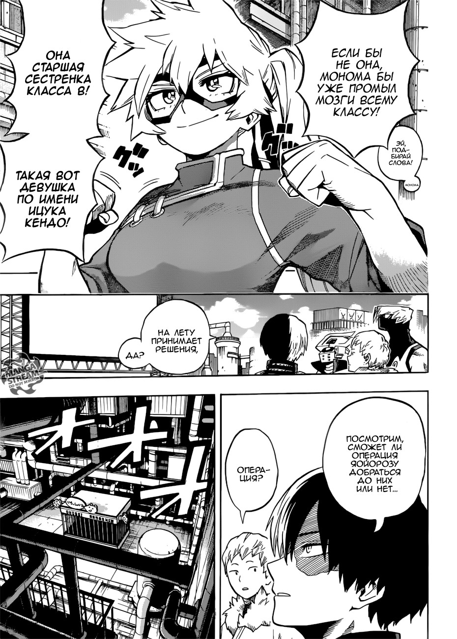 Read Boku no Hero Academia RU Manga Online