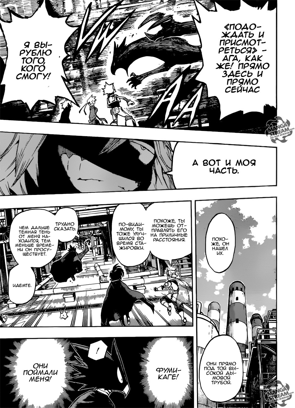 Read Boku no Hero Academia RU Manga Online