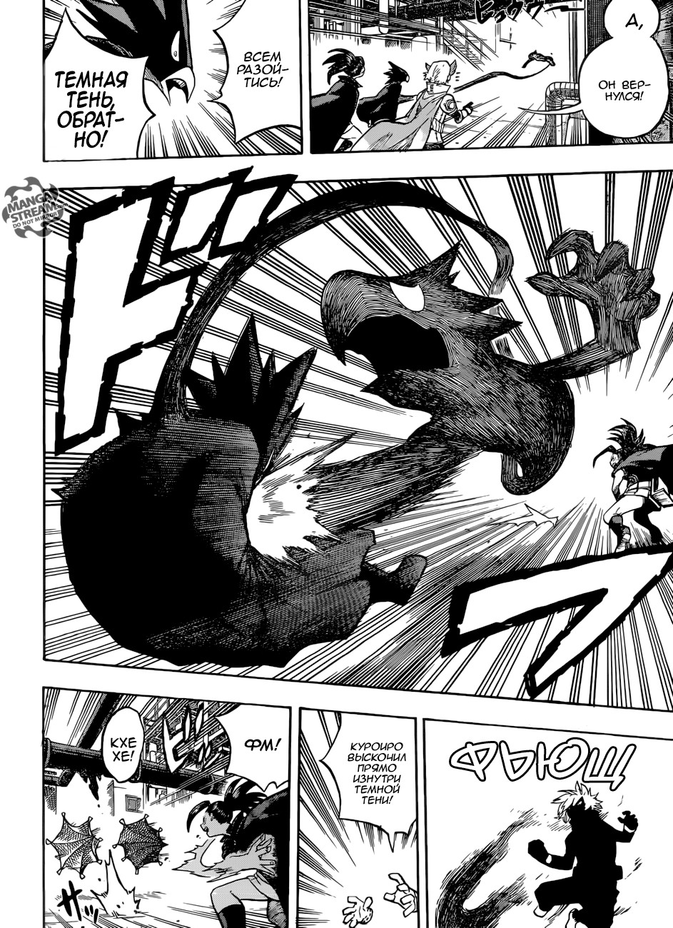 Read Boku no Hero Academia RU Manga Online