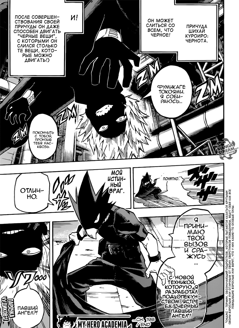 Read Boku no Hero Academia RU Manga Online