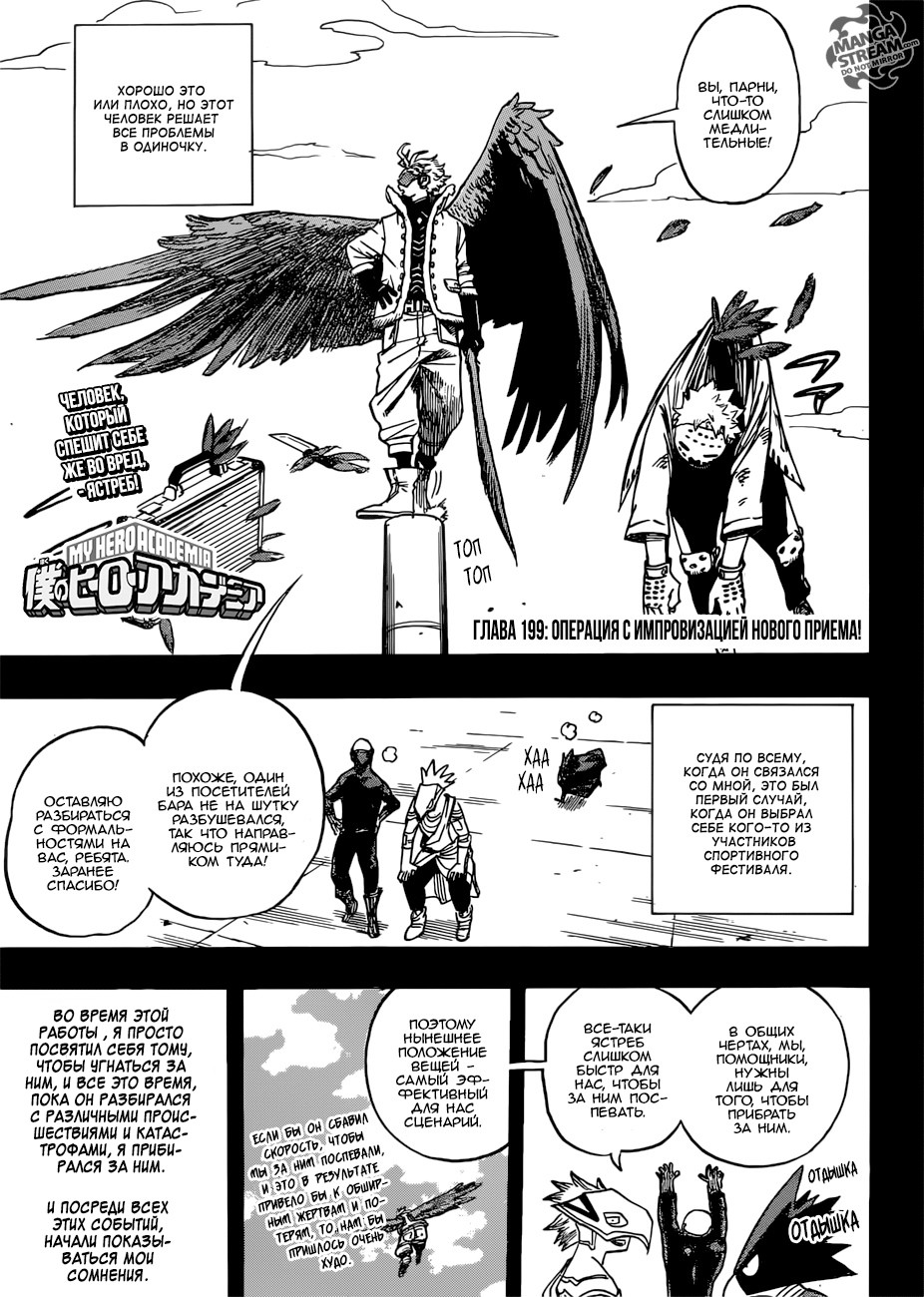 Read Boku no Hero Academia RU Manga Online