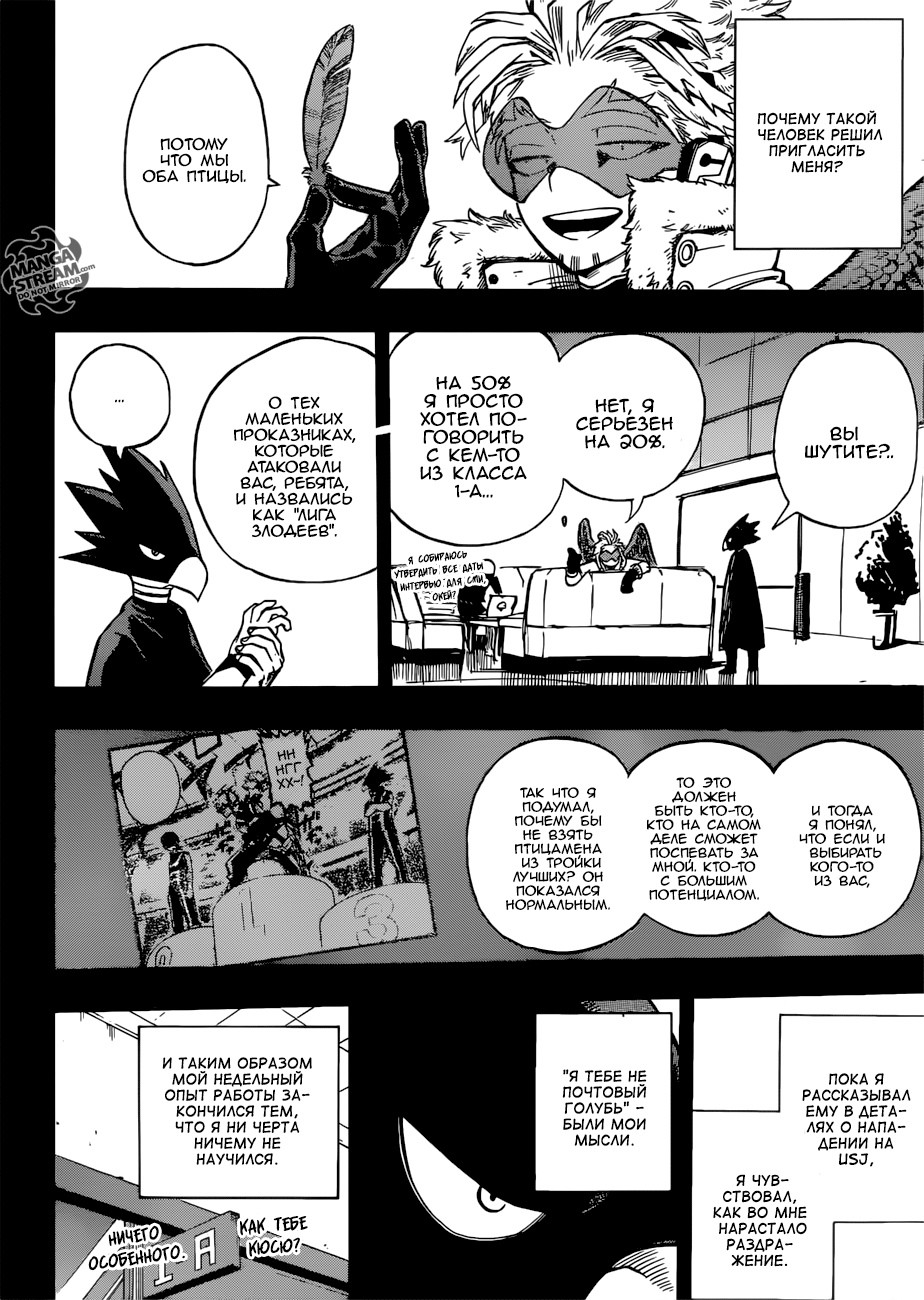 Read Boku no Hero Academia RU Manga Online