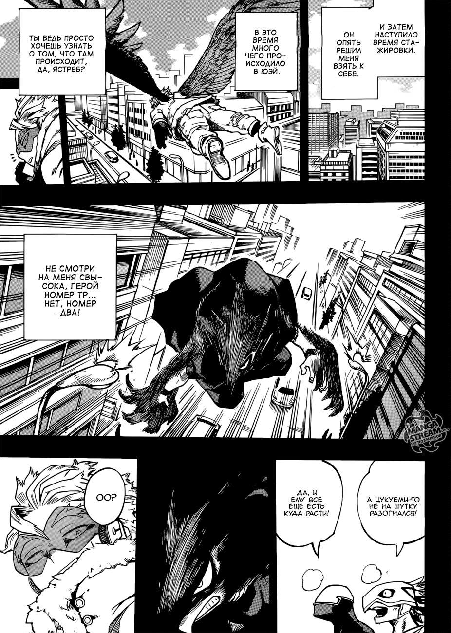 Read Boku no Hero Academia RU Manga Online