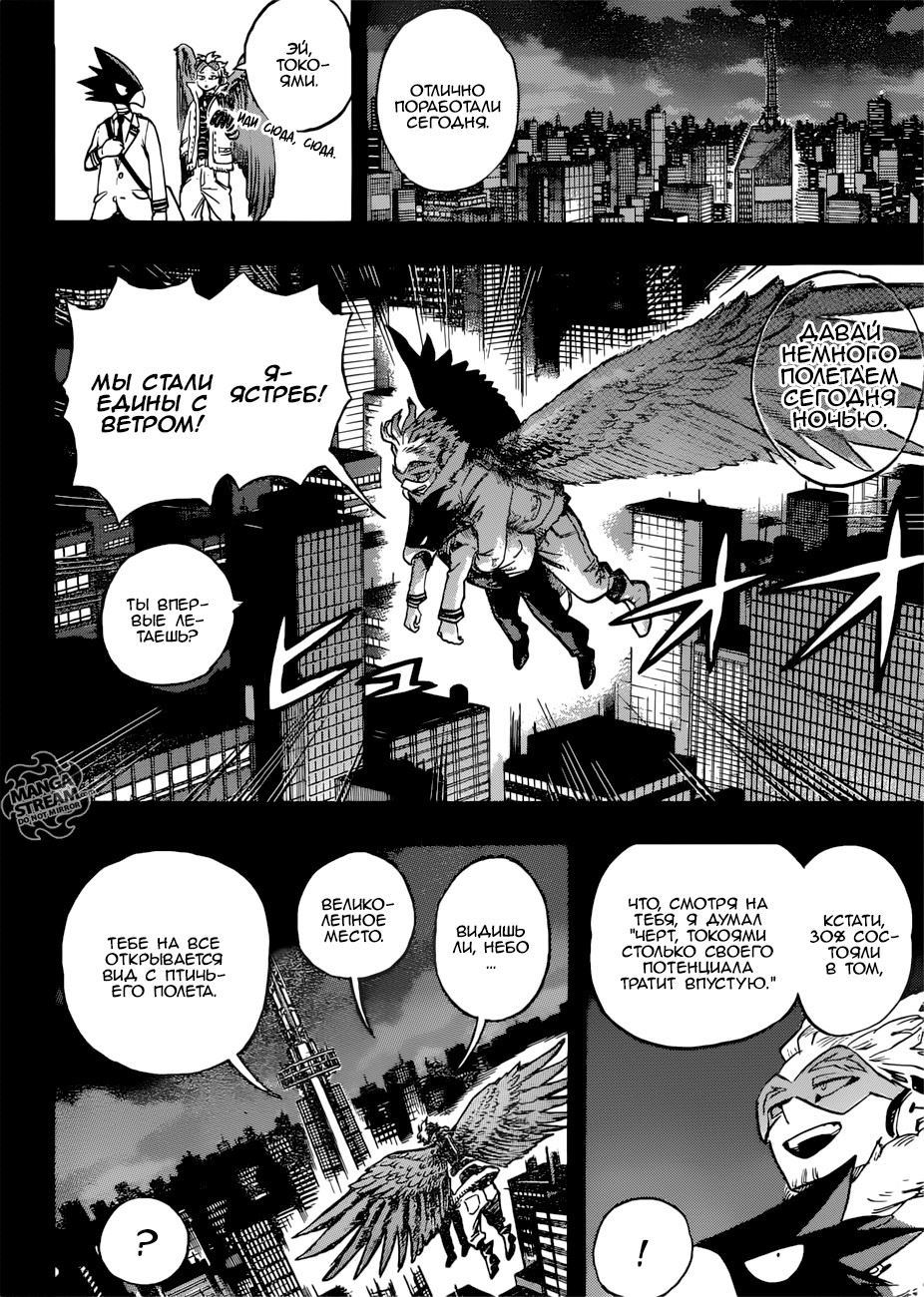 Read Boku no Hero Academia RU Manga Online