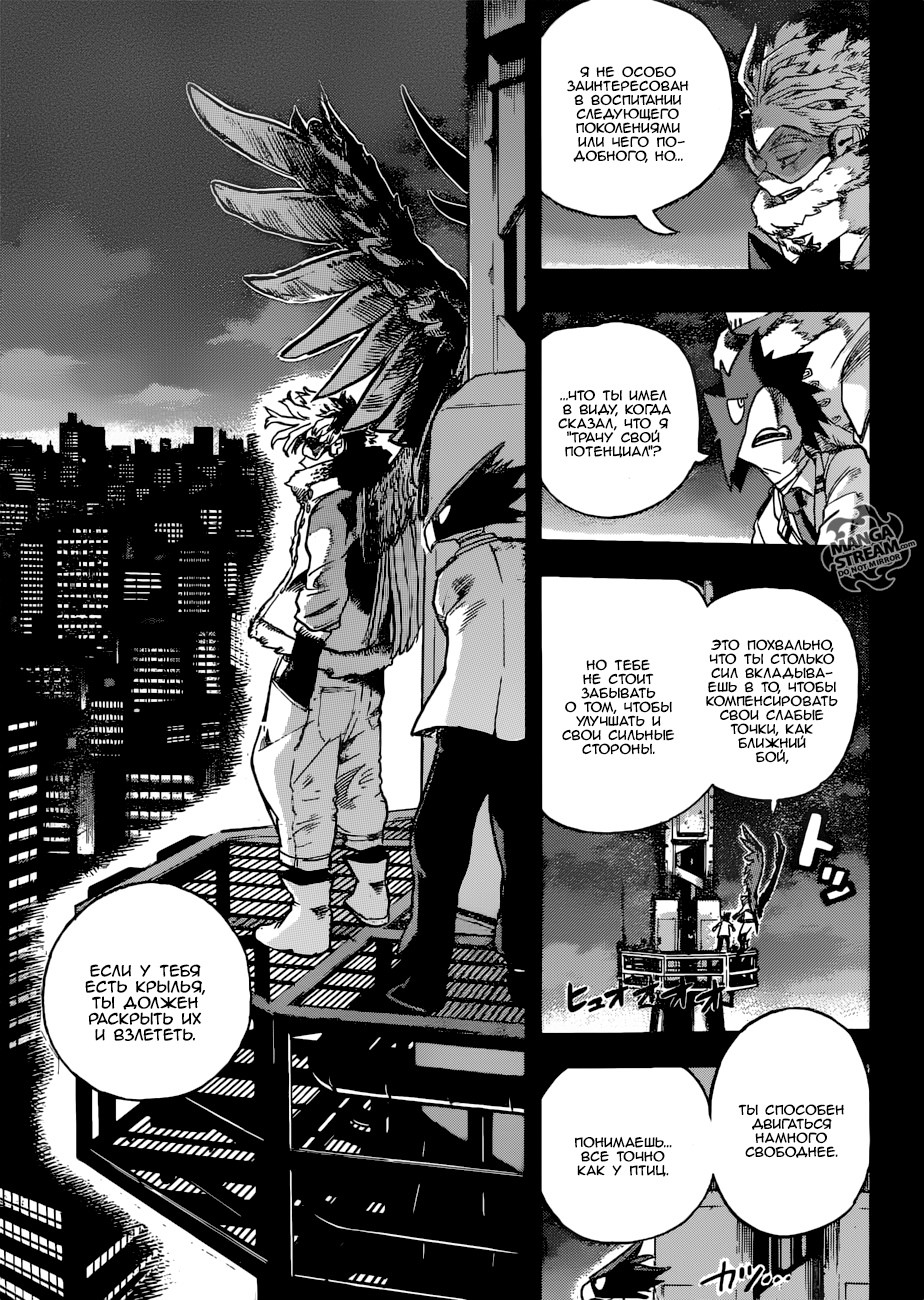 Read Boku no Hero Academia RU Manga Online
