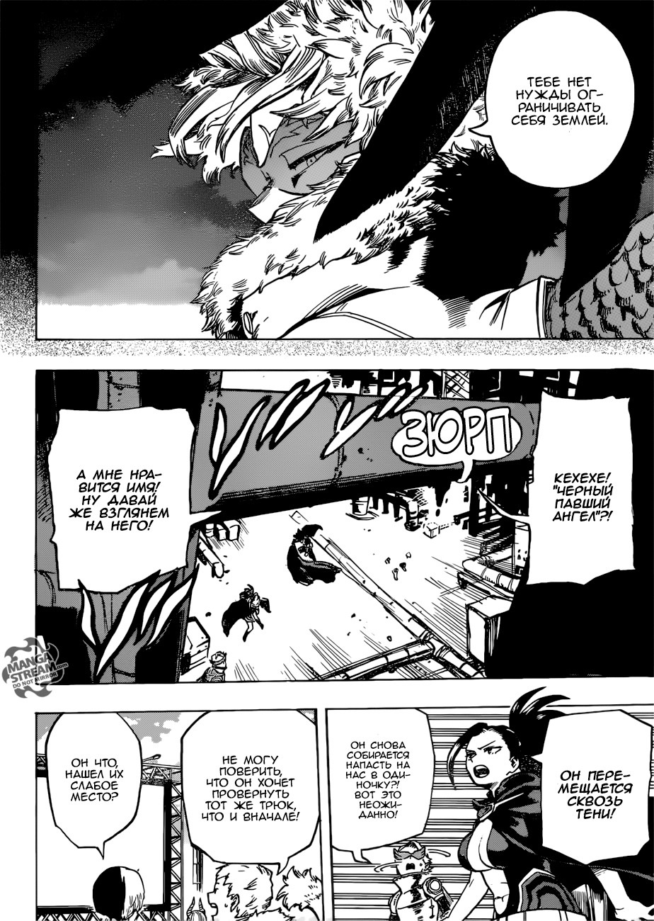 Read Boku no Hero Academia RU Manga Online