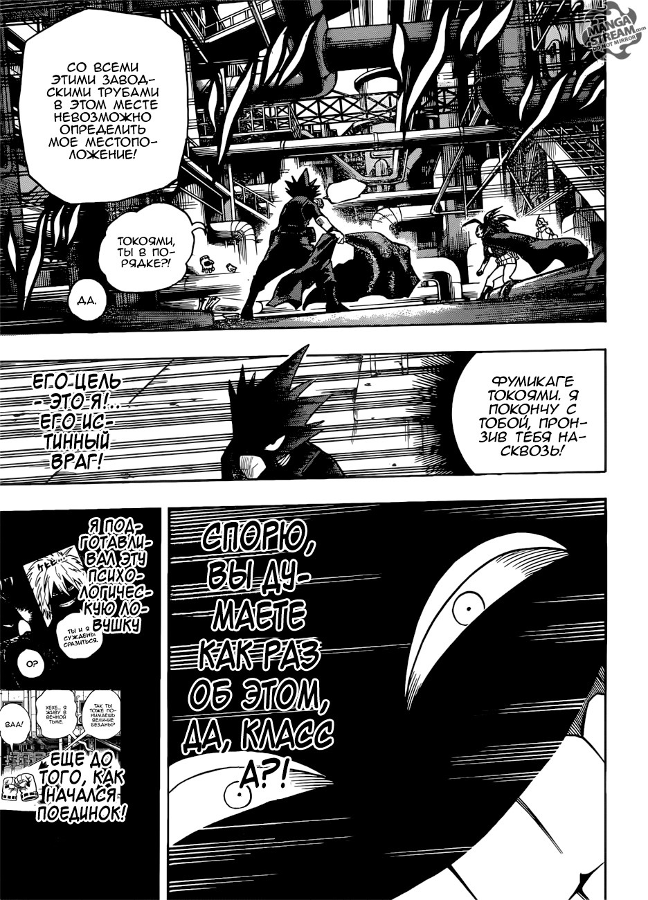 Read Boku no Hero Academia RU Manga Online