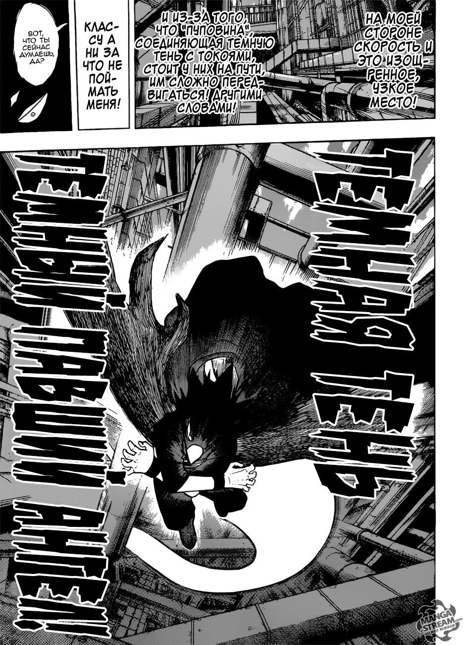 Read Boku no Hero Academia RU Manga Online
