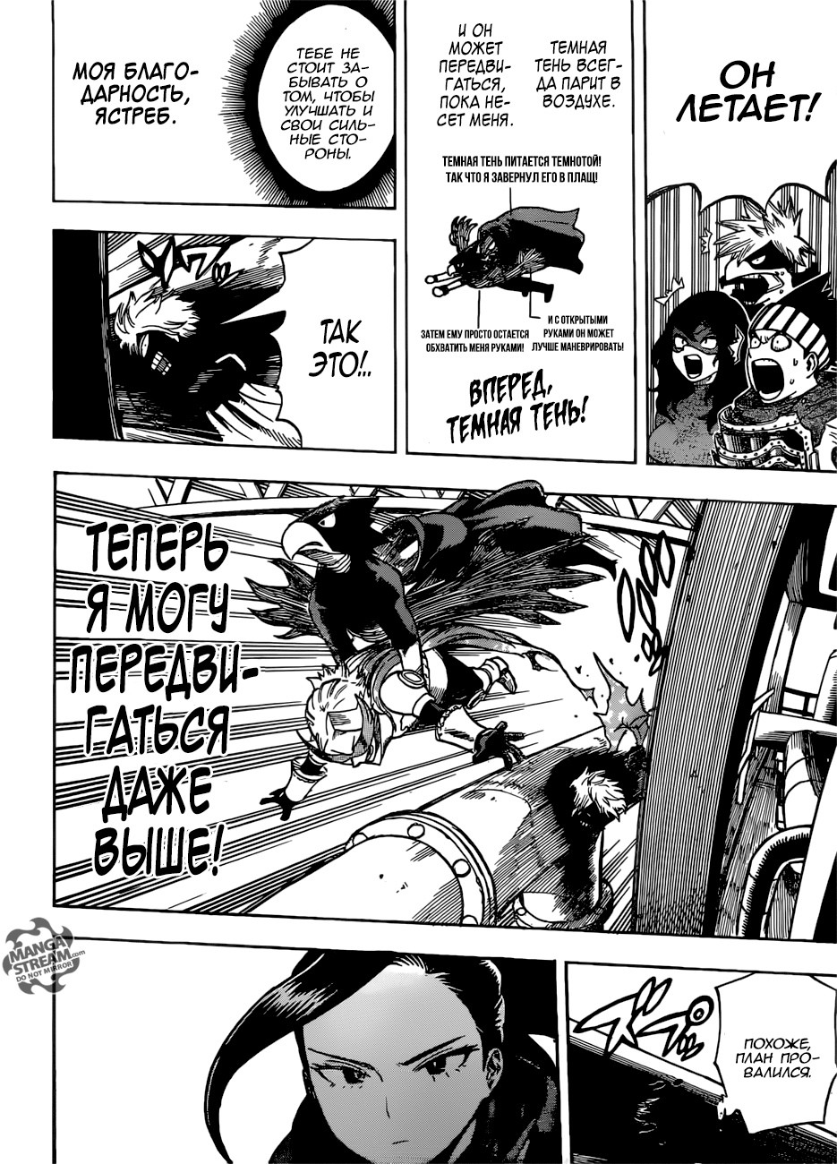 Read Boku no Hero Academia RU Manga Online