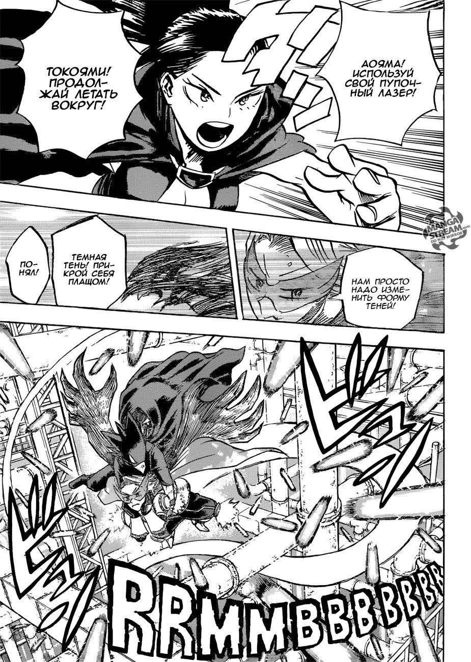 Read Boku no Hero Academia RU Manga Online
