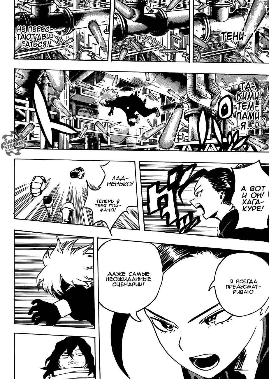 Read Boku no Hero Academia RU Manga Online