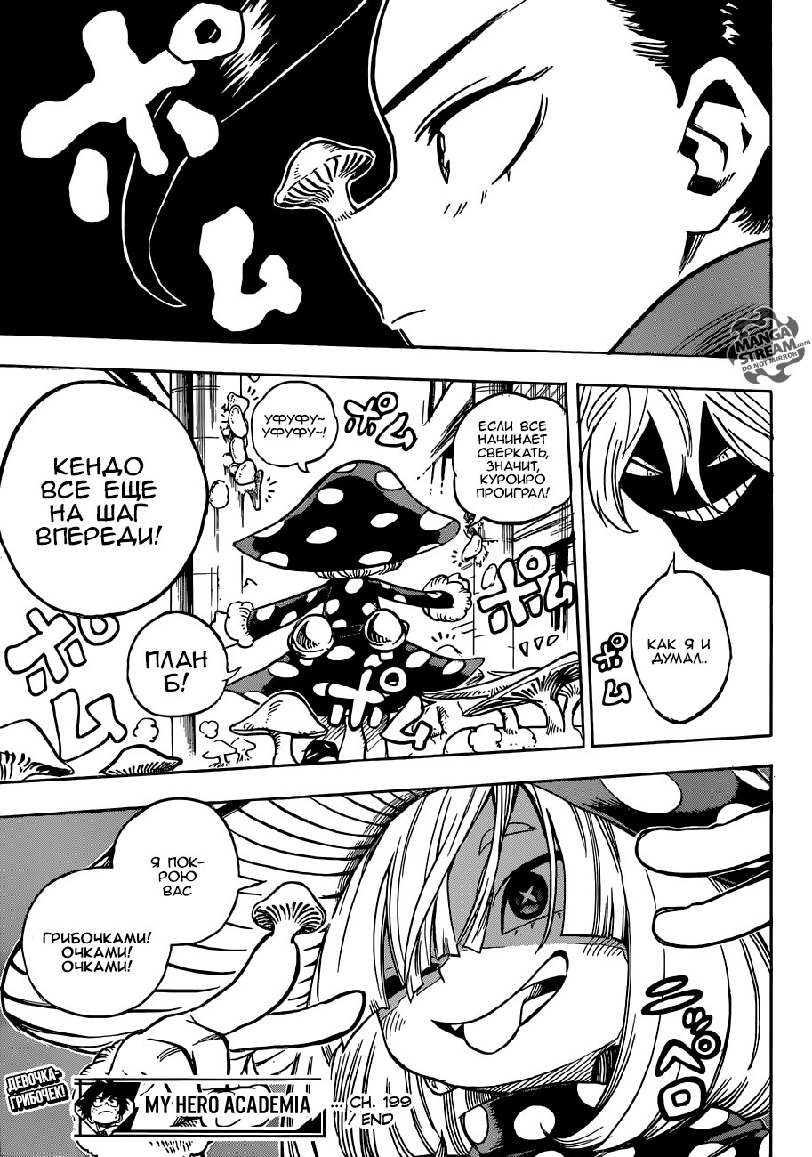 Read Boku no Hero Academia RU Manga Online