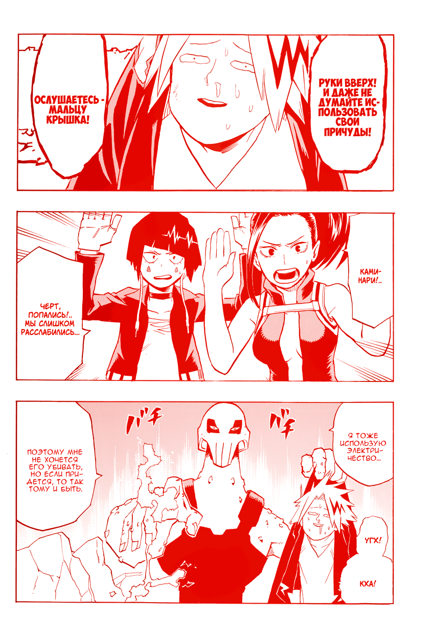Read Boku no Hero Academia RU Manga Online