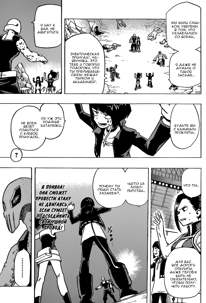 Read Boku no Hero Academia RU Manga Online