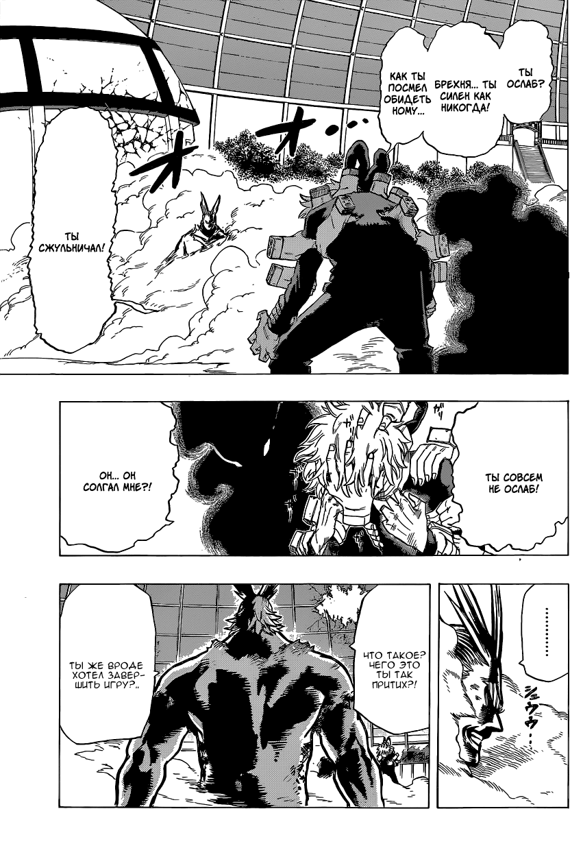Read Boku no Hero Academia RU Manga Online