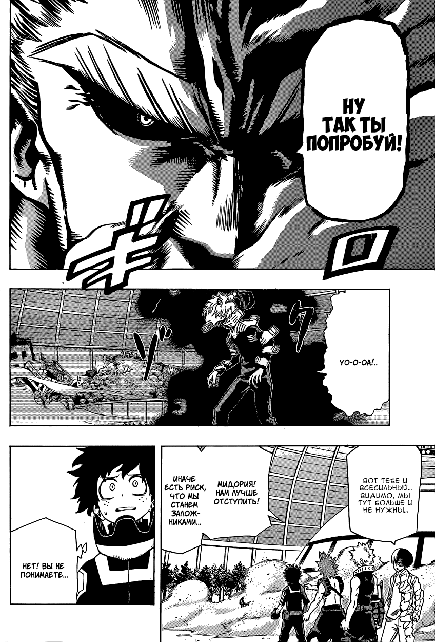 Read Boku no Hero Academia RU Manga Online
