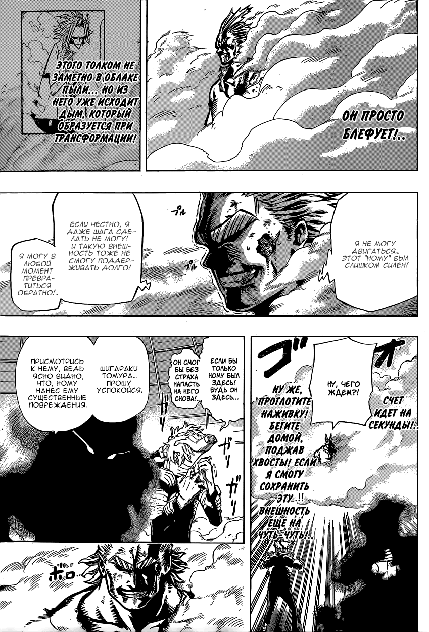 Read Boku no Hero Academia RU Manga Online