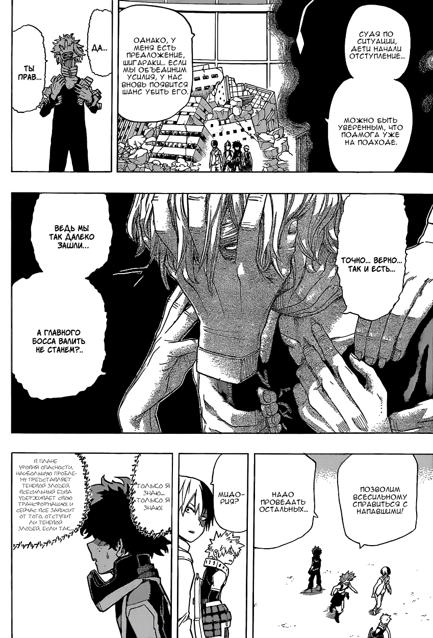 Read Boku no Hero Academia RU Manga Online