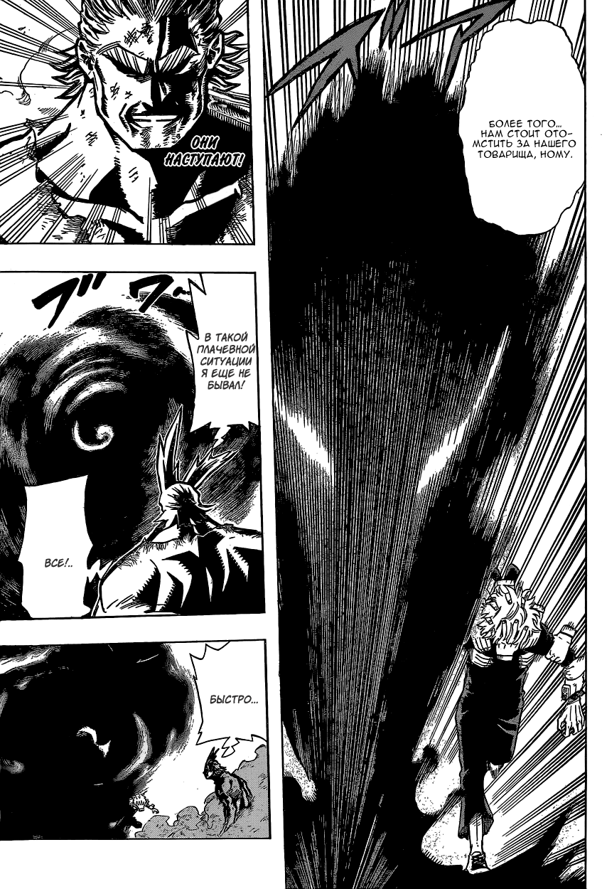 Read Boku no Hero Academia RU Manga Online