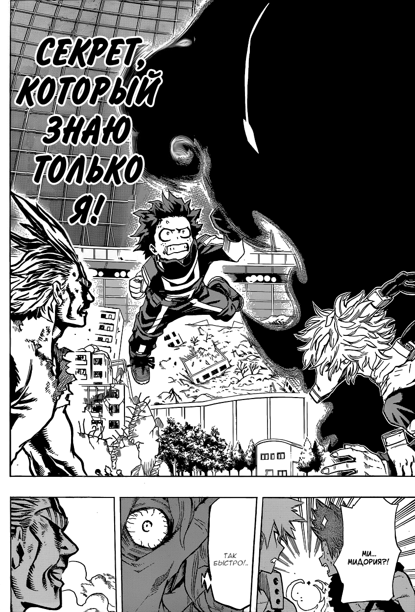 Read Boku no Hero Academia RU Manga Online