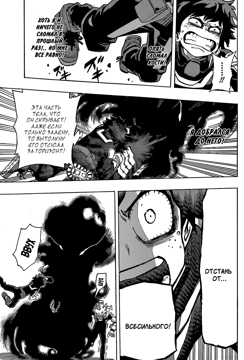 Read Boku no Hero Academia RU Manga Online