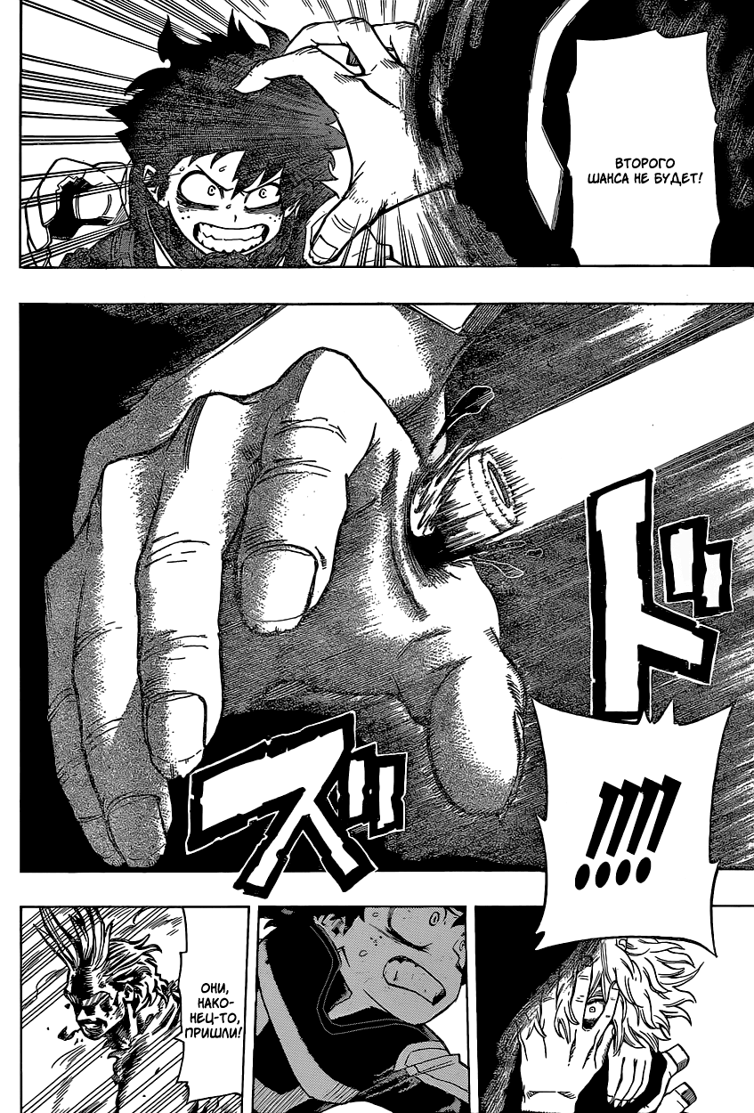 Read Boku no Hero Academia RU Manga Online