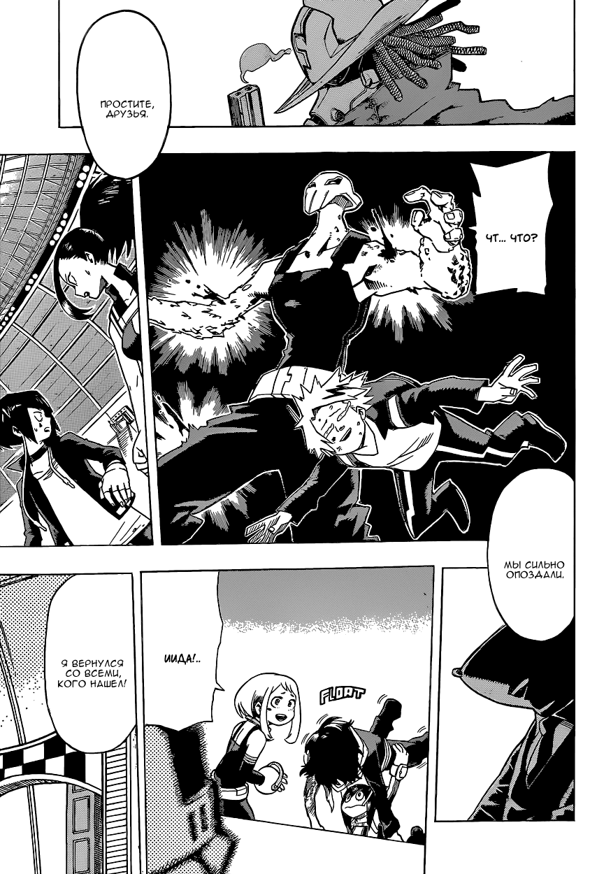 Read Boku no Hero Academia RU Manga Online