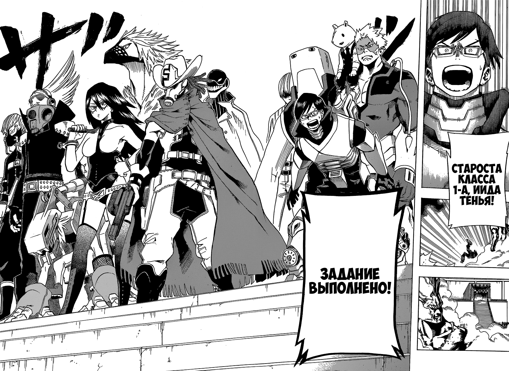 Read Boku no Hero Academia RU Manga Online
