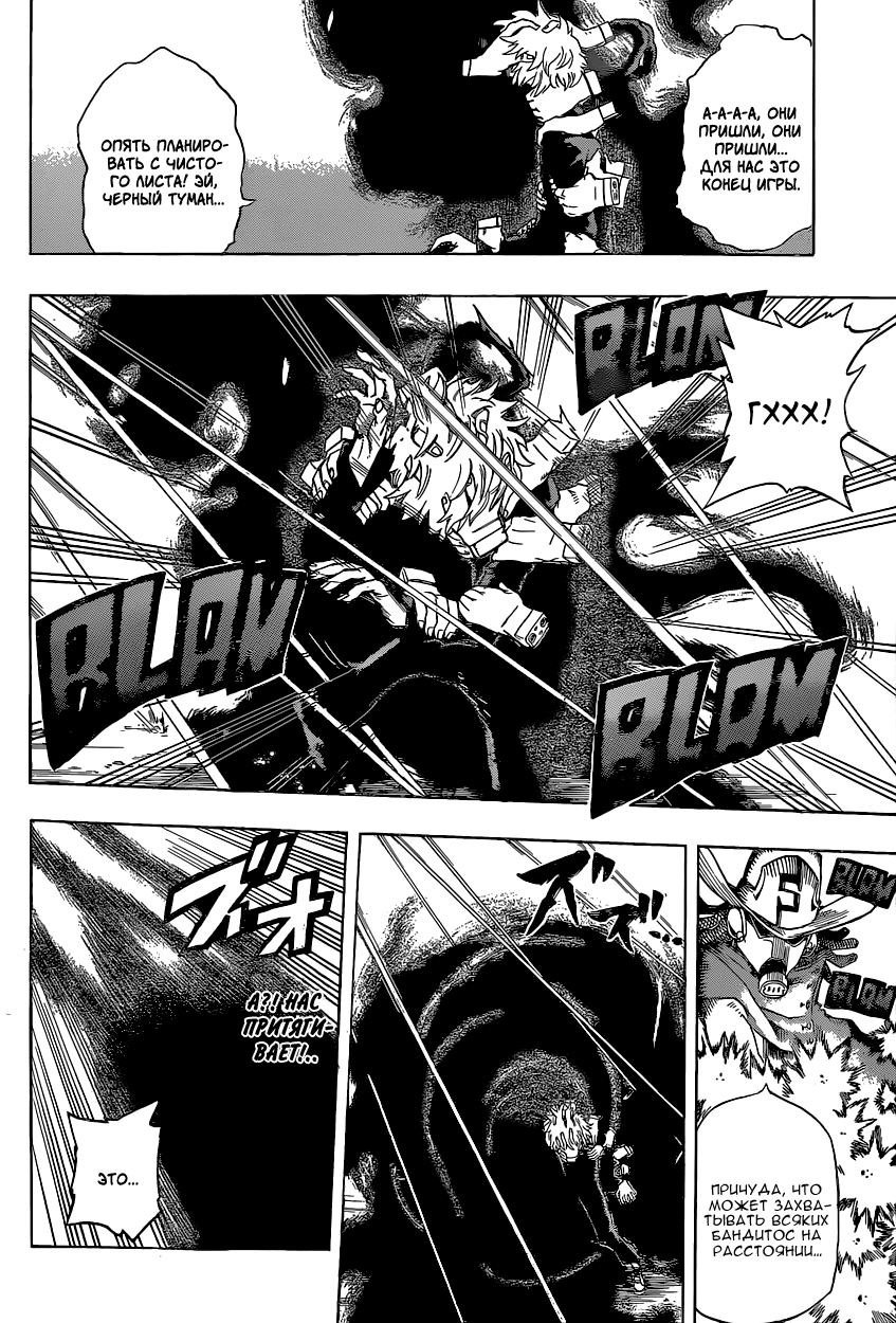 Read Boku no Hero Academia RU Manga Online