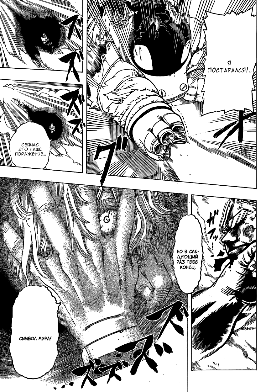Read Boku no Hero Academia RU Manga Online