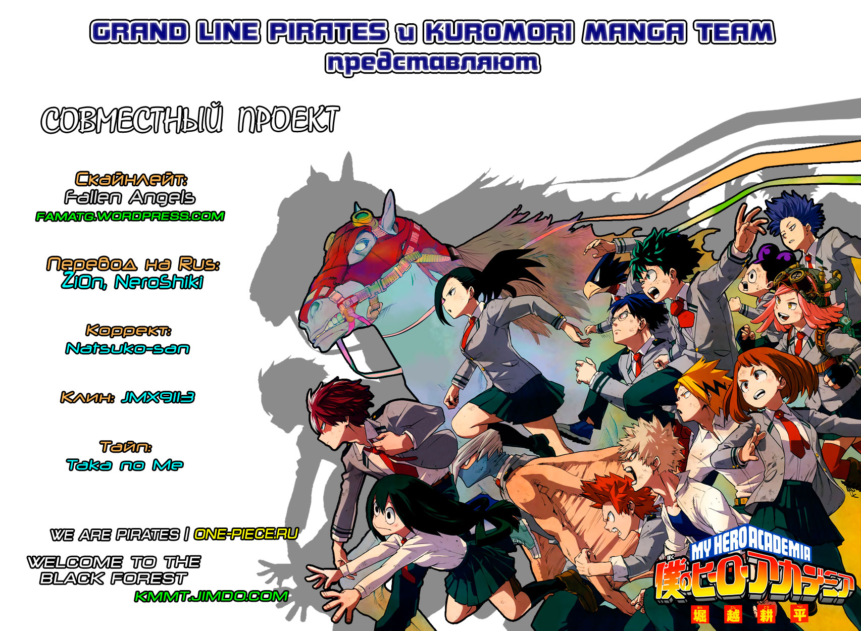 Read Boku no Hero Academia RU Manga Online