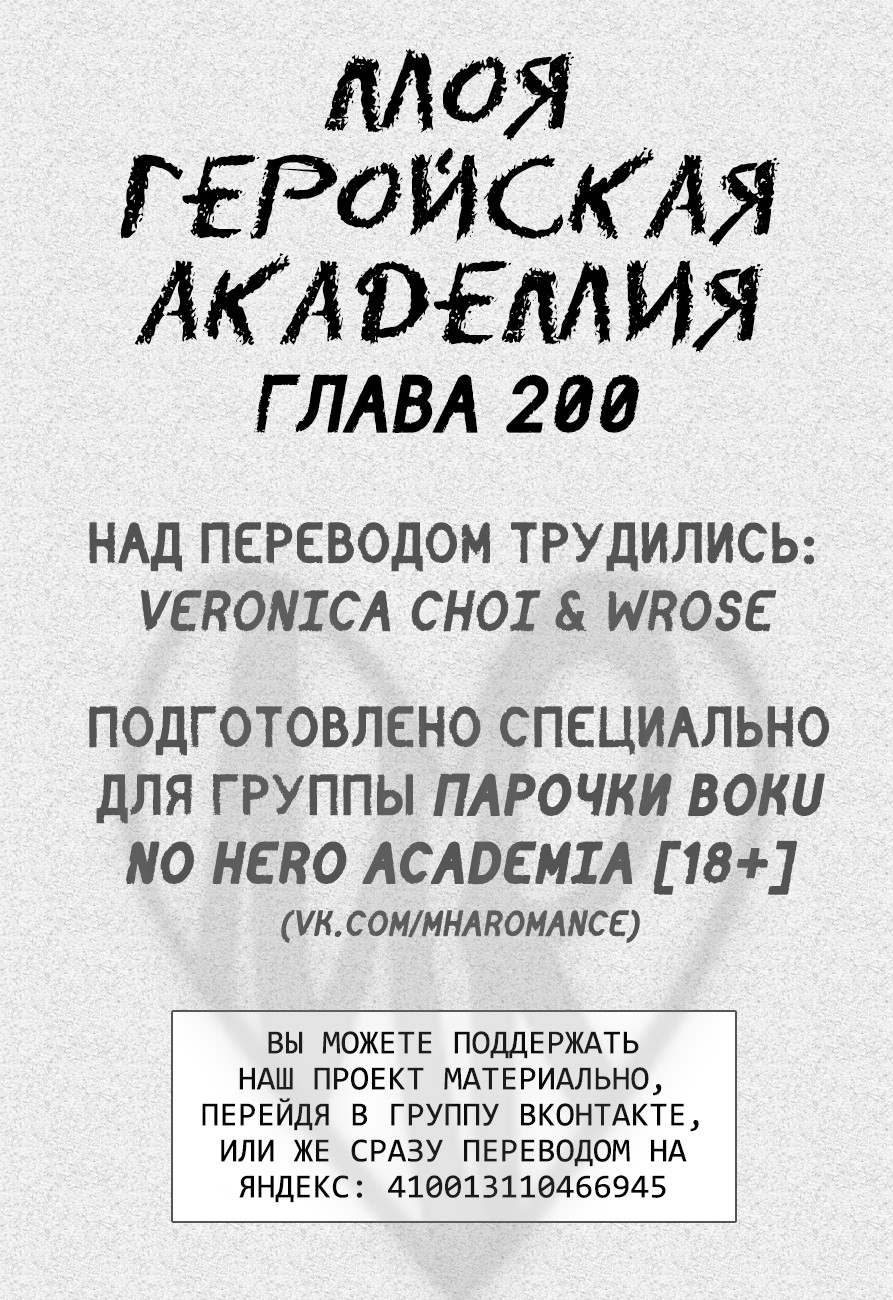 Read Boku no Hero Academia RU Manga Online