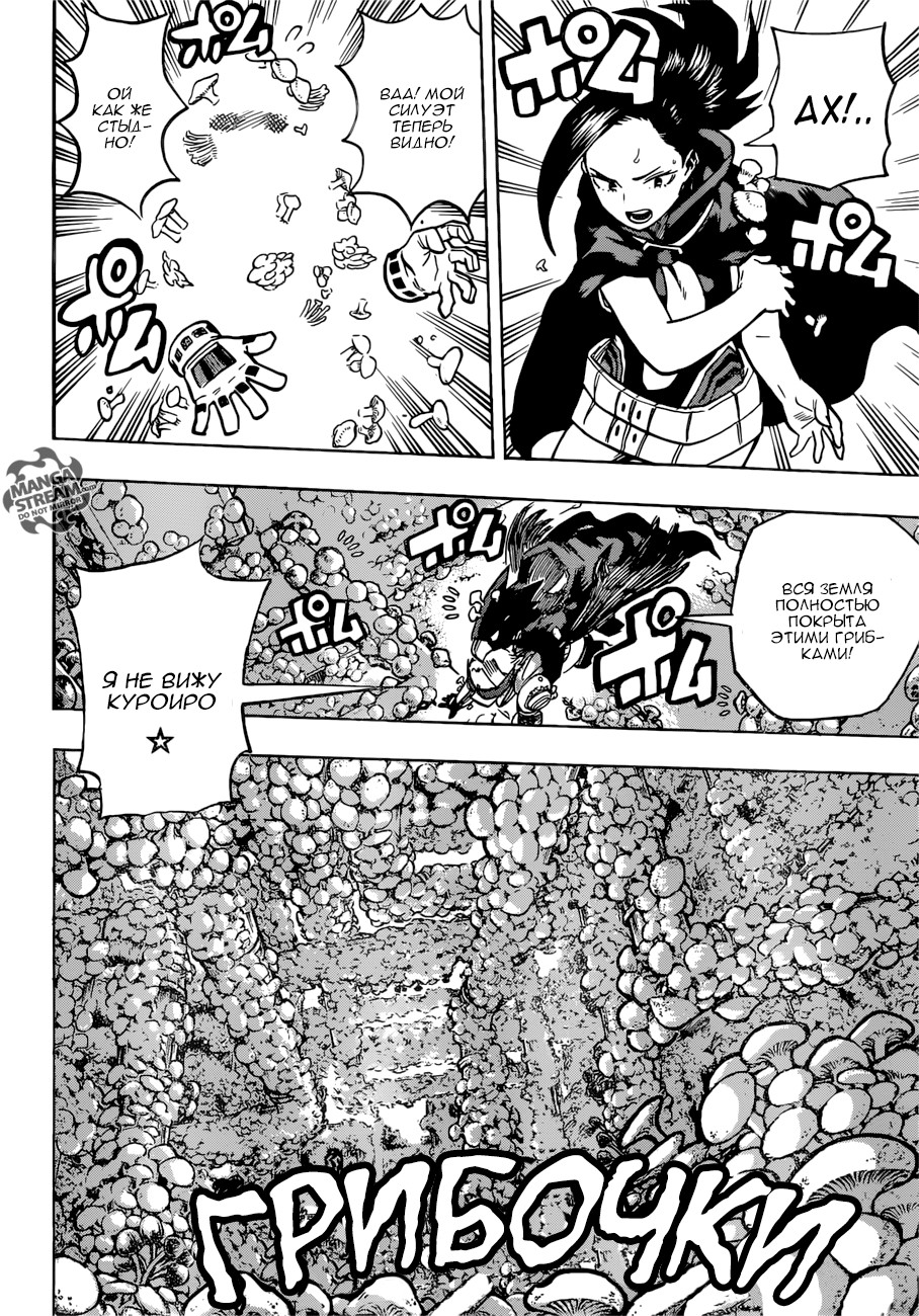 Read Boku no Hero Academia RU Manga Online