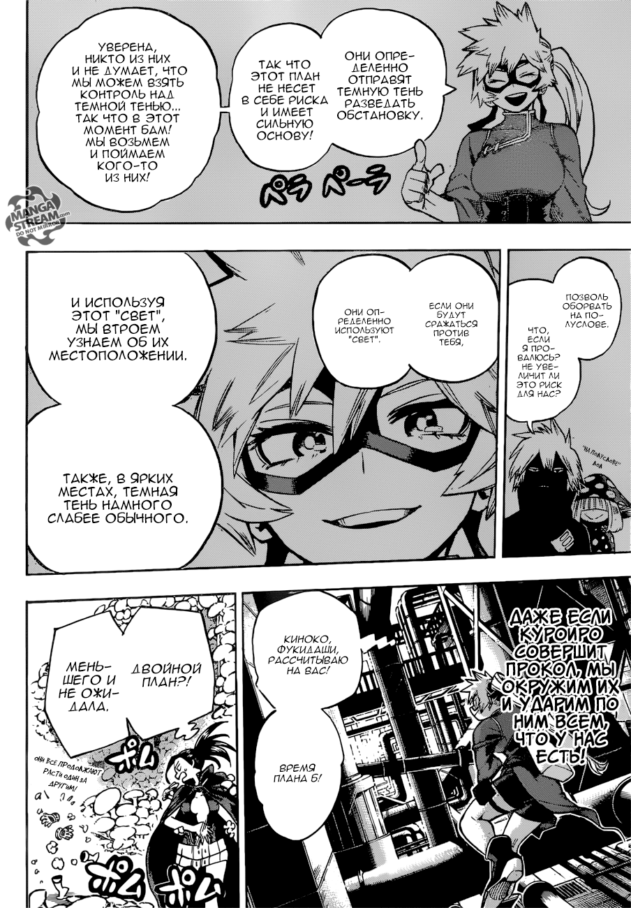 Read Boku no Hero Academia RU Manga Online